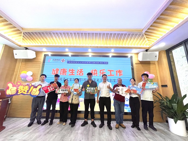 攜手共進，展望未來|鴻客集團2022年7月優秀客天下人表彰儀式暨8月員工生日會回顧