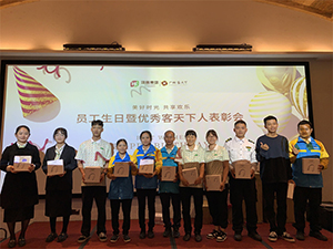 健康生活，快樂工作丨鴻客集團廣州公司員工生日會暨優秀客天下人表彰活動順利舉辦